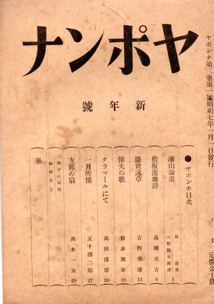 絵葉書 女学世界絵端書 / きさらぎ文庫 / 古本、中古本、古書籍
