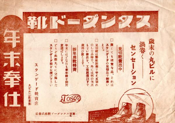 郷土の誇高山彦九郎先師(古澤共治郎) / きさらぎ文庫 / 古本