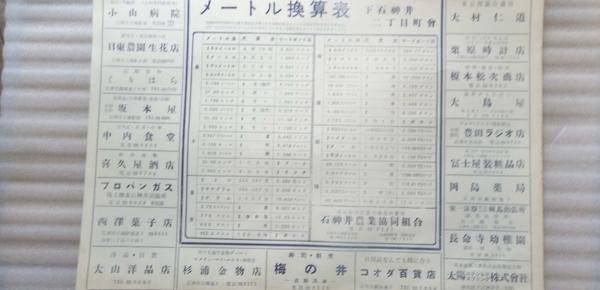 春羽織 佐藤惣之助句集(佐藤惣之助) / きさらぎ文庫 / 古本