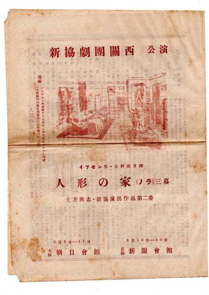 全国総量無料で 東京市史稿 市街篇 きさらぎ / 附図第1全6図揃(東京市役所) その他