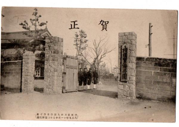 戦前絵葉書 横須賀海兵団四等水兵 辻堂野外応用教練 神奈川 軍事