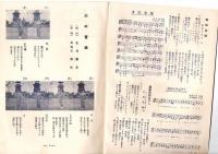 沼田音頭・沼田天狗ばやし