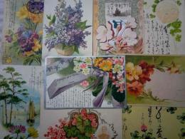 絵葉書　花の絵葉書