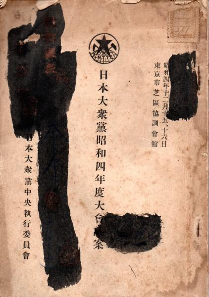 屋根裏の二処女(吉屋信子) / きさらぎ文庫 / 古本、中古本、古
