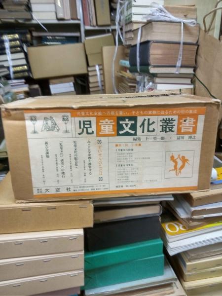 新編・増補 図案文字資料大成(辻克己編著) / きさらぎ文庫