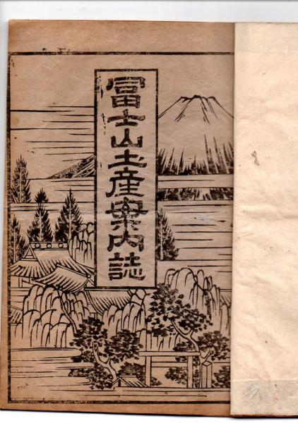 三希堂法帖 全5冊揃 / きさらぎ文庫 / 古本、中古本、古書籍の