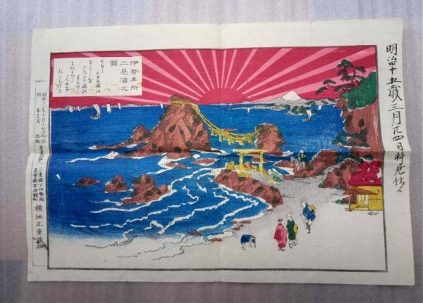 第十回関西府県連合共進会 名古屋開府三百年祭記念絵葉書 12枚