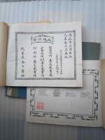行川必要図攷（峡江図攷）　全２冊揃