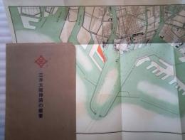 三井大阪埠頭の概要