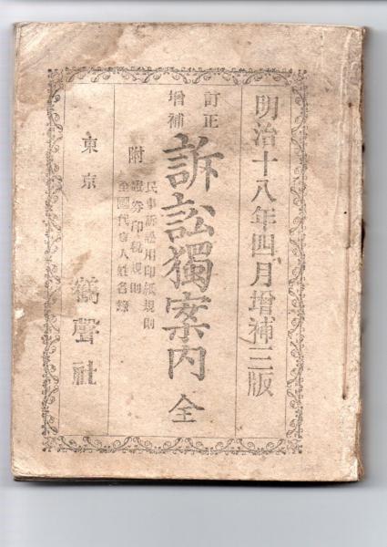 Amazon.co.jp: 『 現代 書道全書 全5巻セット 楷書/行書草書