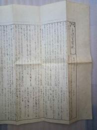 秘伝　手染重宝記　（江戸本石町十軒店書林万笈堂英平吉）
