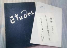 Etudesエチュード　福田正次郎第一詩集