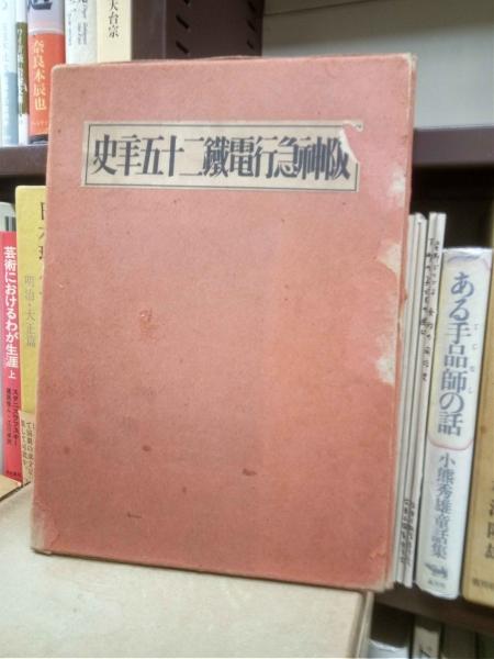 昭和五年陸軍特別大演習広島県記録 | NDLサーチ | 国立国会図書館