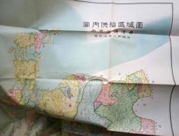 管内供給区域図　名古屋逓信局　昭和８年６月現在