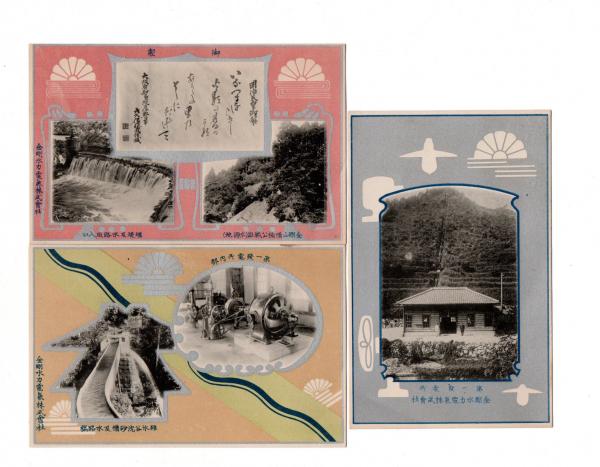 戦前絵葉書2枚組 軍隊 九連城ノ戦利品 旅順港封鎖中ノ我艦隊・我