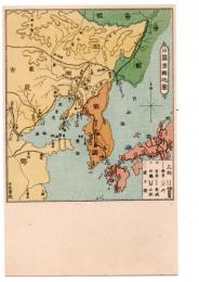 絵葉書　日露清韓地図