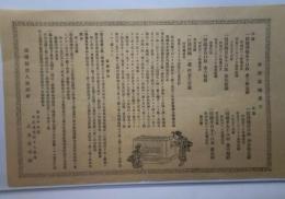 紡績器機広告