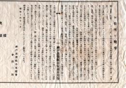 「お台所と戦争」　チラシ　昭和１４年２月