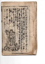 養蚕禄