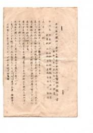 夜具、座布団地に対する東京方面流行意響調査報告書　昭和９年６月９日１１日調査