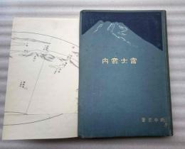 富士案内
