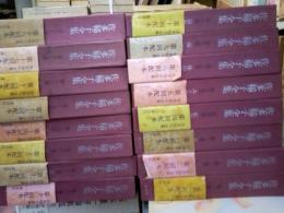 佐多稲子全集　全１８冊中第６・７巻の２冊欠の１６冊にて