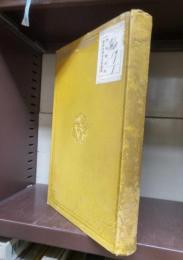 森先生伝　全 （森有禮）