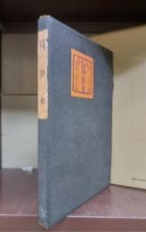 拷問史