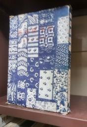 長崎開港史