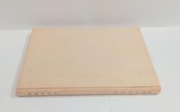 ふるさと　（歌集）