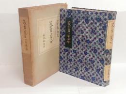 笑ふ男・笑ふ女　