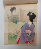 魔風恋風（上中下揃）　