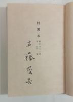 砂石　（随筆）