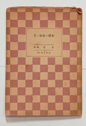勝誇れる恋の歌　