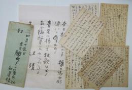 初見靖一(串田孫一)書簡葉書=矢内原伊作宛