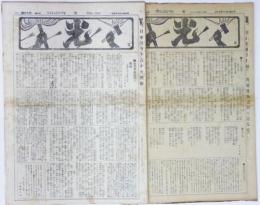 『光』