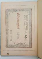 おふえりあ遺文