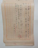 槇本楠郎自筆原稿「金時計」　