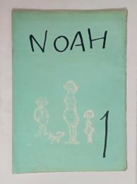 『NOAH』創刊号