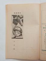 『文学表現』5月号　