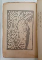 『鳳梨（アナナス）』2号　