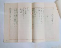 高橋新吉自筆詩稿「未刊詩篇より」