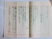 高橋新吉自筆詩稿「未刊詩篇より」