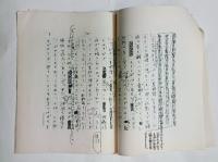 大岡信草稿「バルセロナの光と風」　