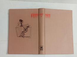 ファンニー・ヒル　