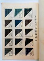 『みつこしタイムス』10巻11号　