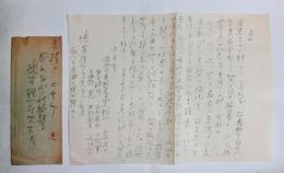 與謝野寛書簡・鴎外全集編纂所より徳富蘇峰へ　