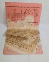 松坂屋店内御案内（名古屋）　