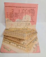 松坂屋店内御案内（名古屋）　