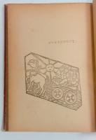 ラーマーヤナ（駒井哲郎カット）　